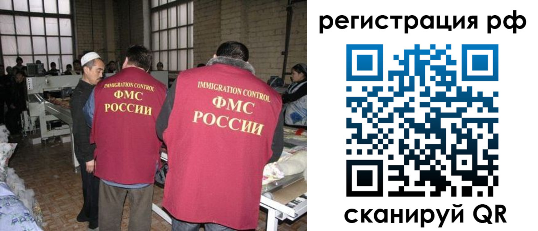 временная регистрация законно в Сухиничи