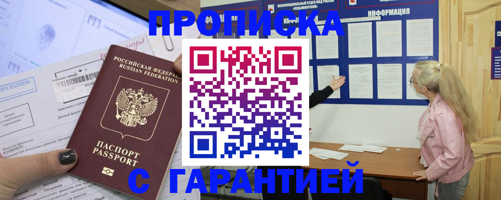 пропишу в квартире в Сухиничи